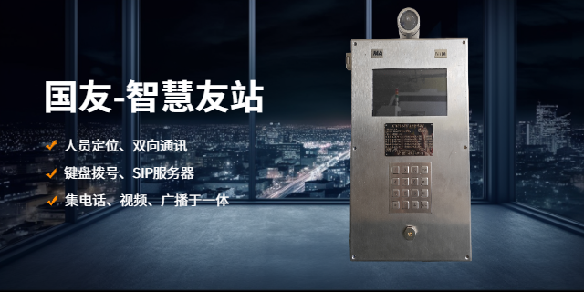 智能化趨勢下的礦山通訊：礦用本安型基站如何推進(jìn)行業(yè)變革？