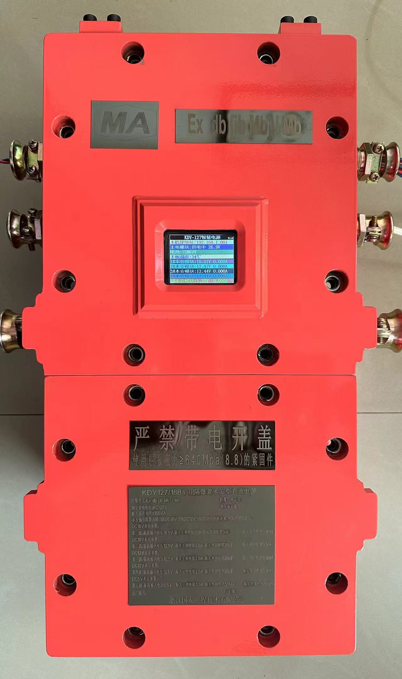 礦用隔爆兼本安電源：高效、安全、智能化的新選擇