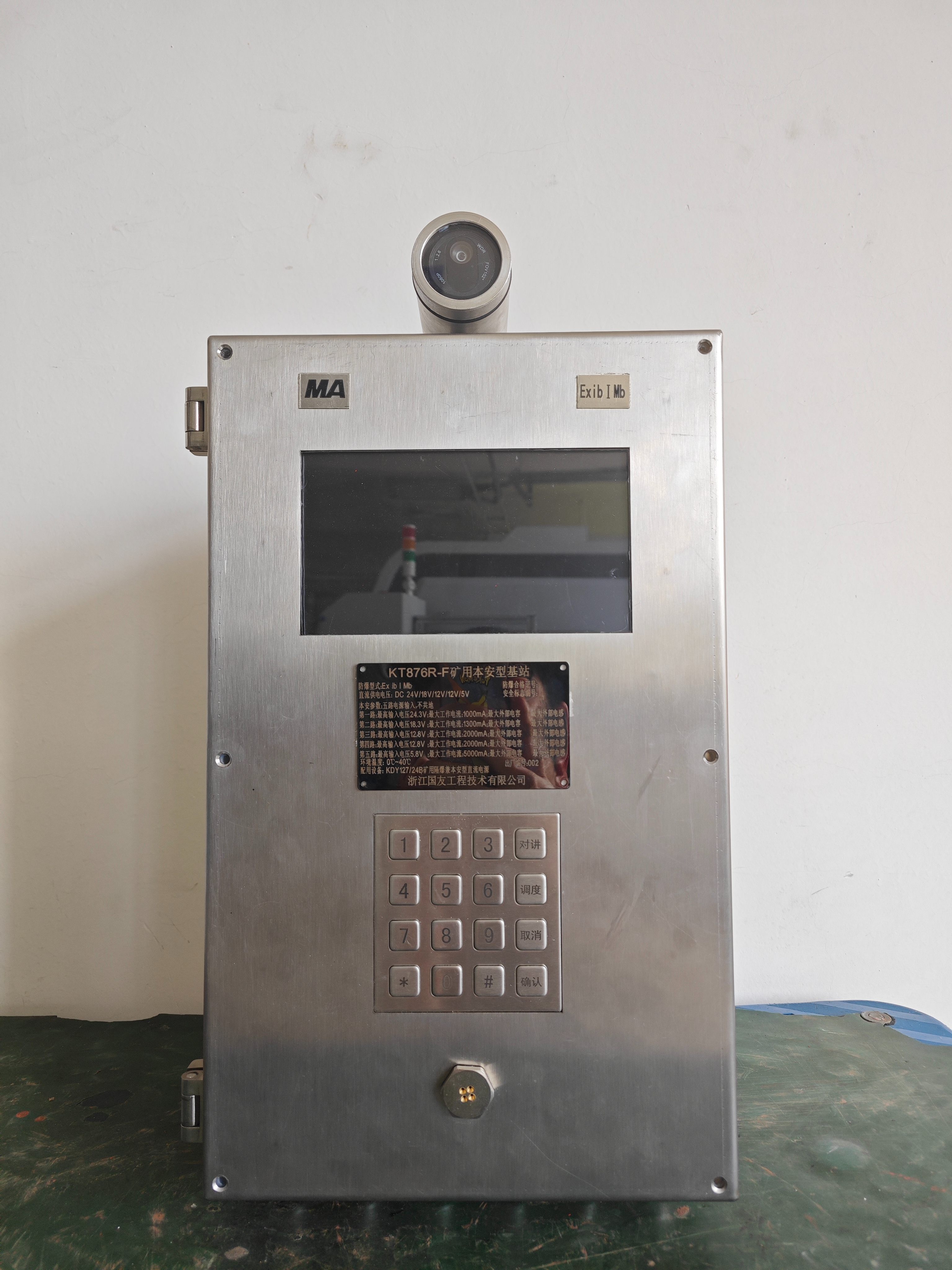 智能化驅(qū)動煤礦生產(chǎn)：礦用本安型基站發(fā)展趨勢